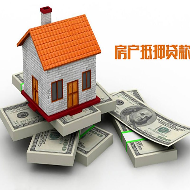 温州房子抵押贷款利率