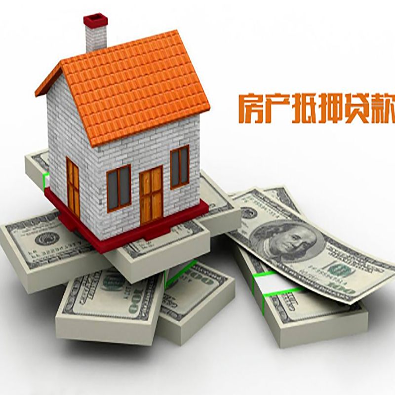 温州重庆房屋抵押贷款的申请条件及申请材料