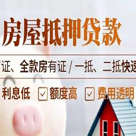 温州房产抵押贷款哪家银行好办?