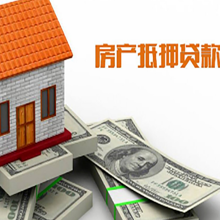 温州房屋抵押贷款利率是多少?